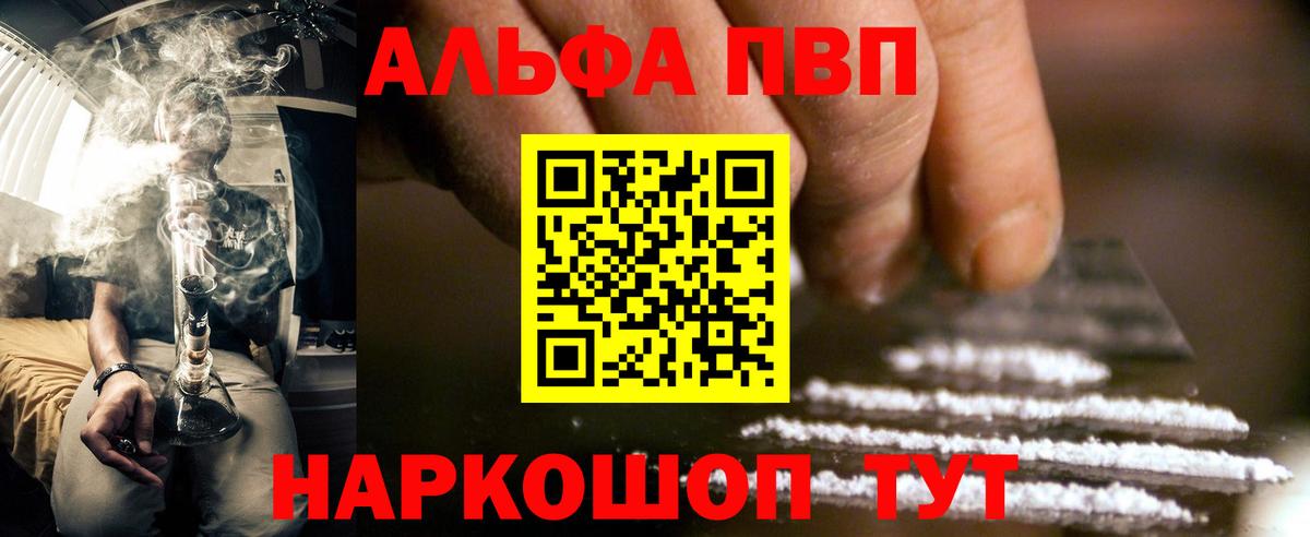 Alfa_PVP мука Богородск