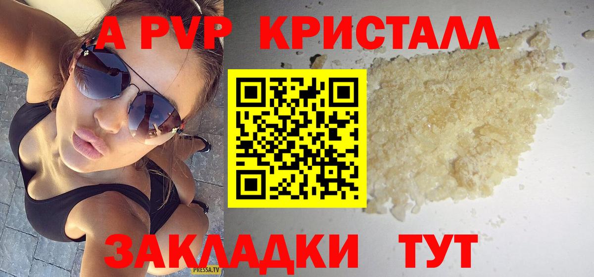 Альфа ПВП крисы CK  Вход с VPN  А ПВП кристаллы  Alpha PVP Соль  Alpha-PVP  Богородск 