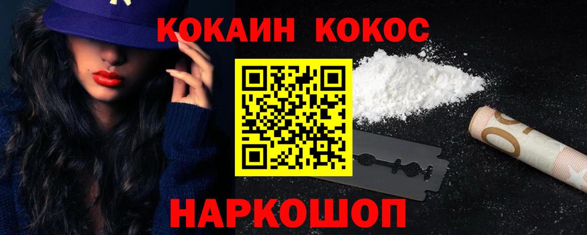 Кокаин 98%  Cocaine Columbia  Cocaine  Богородск  Вход с VPN 