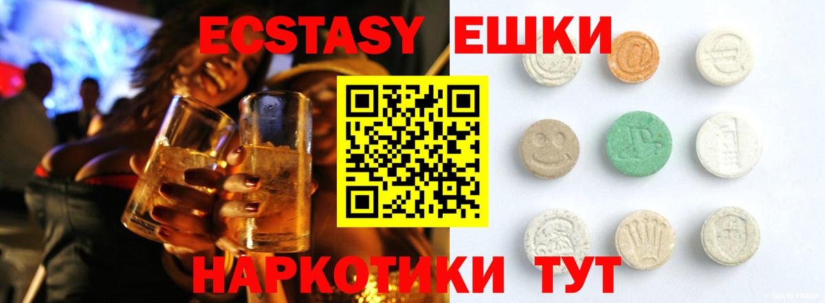 Ecstasy таблы Богородск