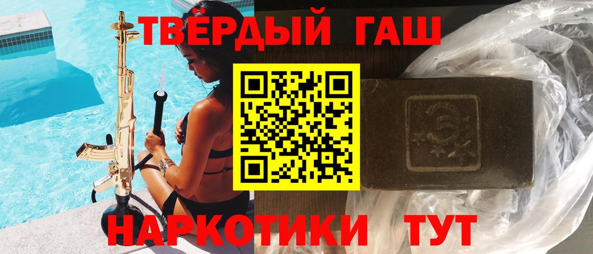 ГАШИШ 40% ТГК  Вход с VPN  Гашиш убойный  купить наркотик  Богородск 