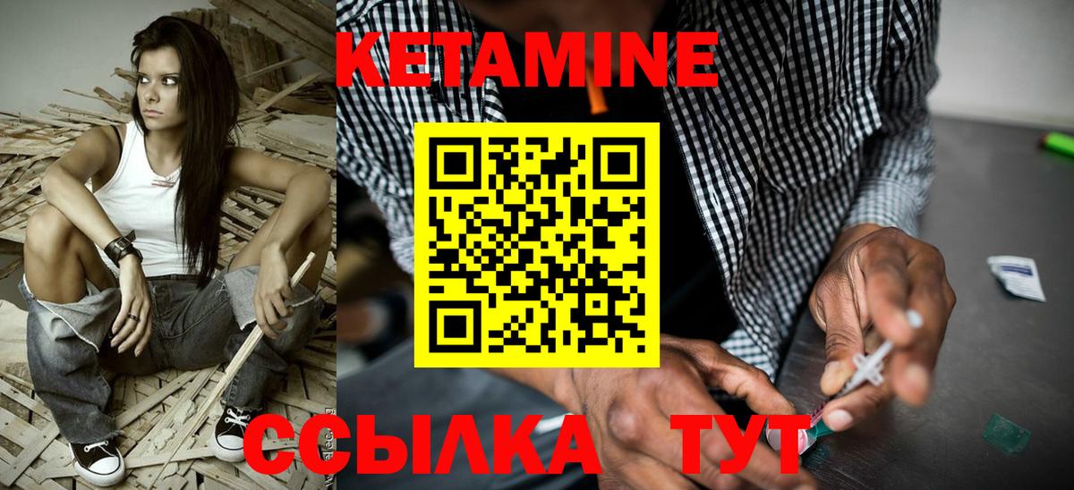 Богородск  Кетамин VHQ  Вход с VPN 