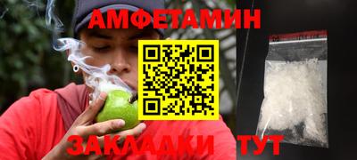 амфетамин Волжский