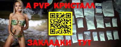 apvp Сланцы