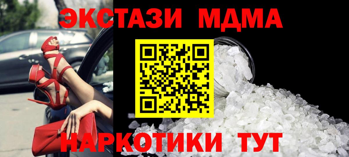 MDMA VHQ  МДМА Molly  Богородск  Вход с VPN 