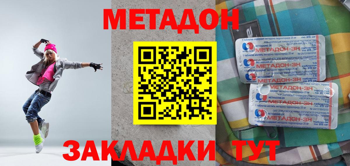 Богородск  Метадон белоснежный  Вход с VPN 