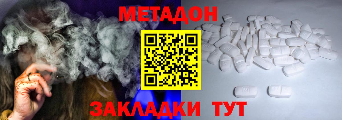 Мефедрон   NBOMe  Кокаин  MDMA  Вход с VPN  Наркошоп  Канабис  Богородск  ГАШ 
