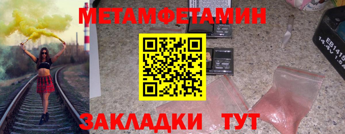 Первитин витя  Первитин витя  Богородск  Первитин  Вход с VPN 