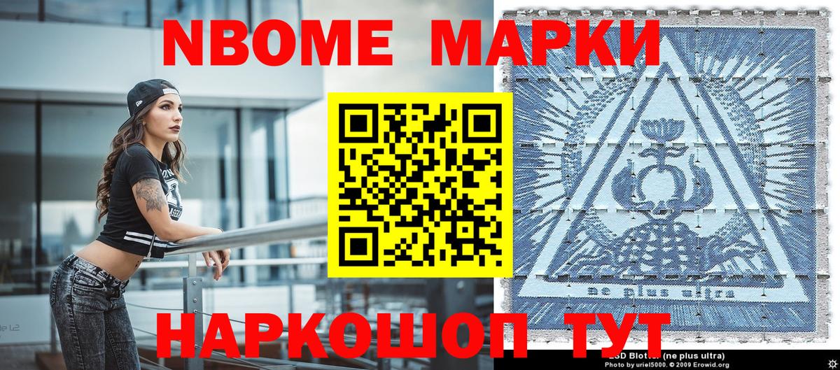 Наркотические марки 1500мкг Богородск
