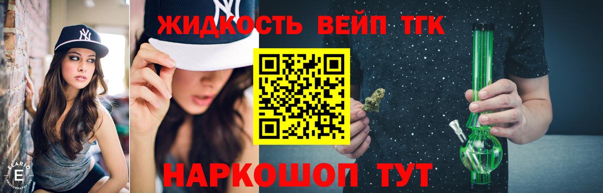 Дистиллят ТГК жижа  Вход с VPN  Богородск  Дистиллят ТГК концентрат 