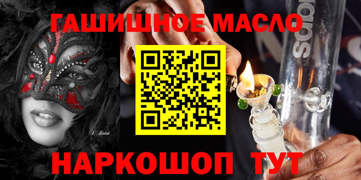 Дистиллят ТГК THC oil Богородск