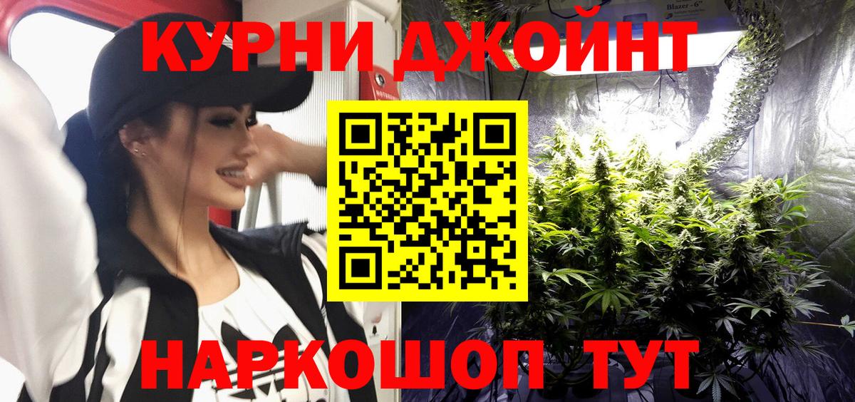 Бошки Шишки SATIVA & INDICA Богородск